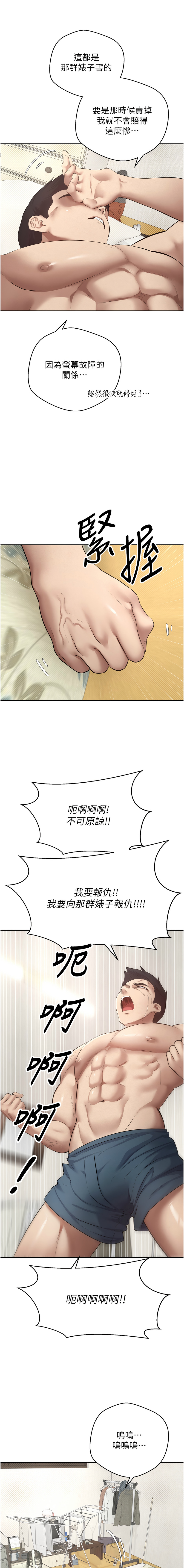 第1话 第 17 页