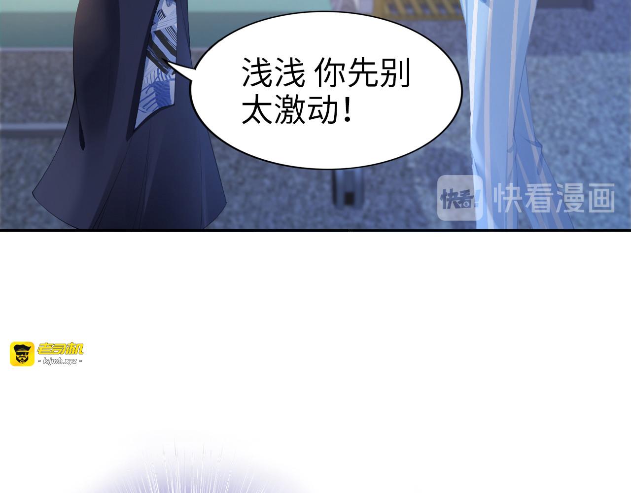 第181话 老公，你在哪？ 第 35 页