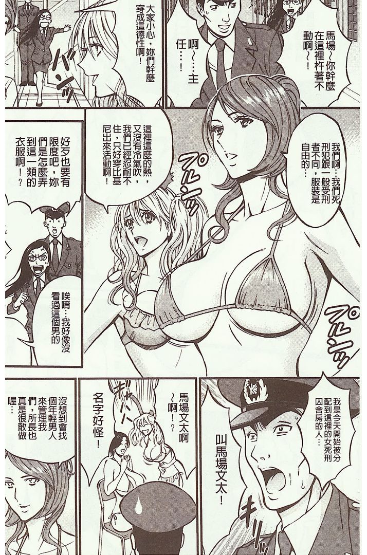 第1话 第 10 页