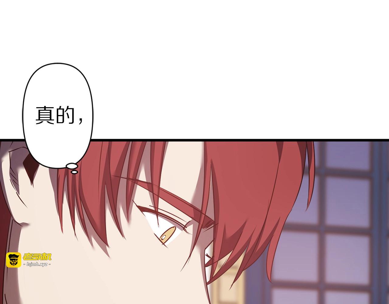 第33话 什么方法能让我睡着？ 第 17 页