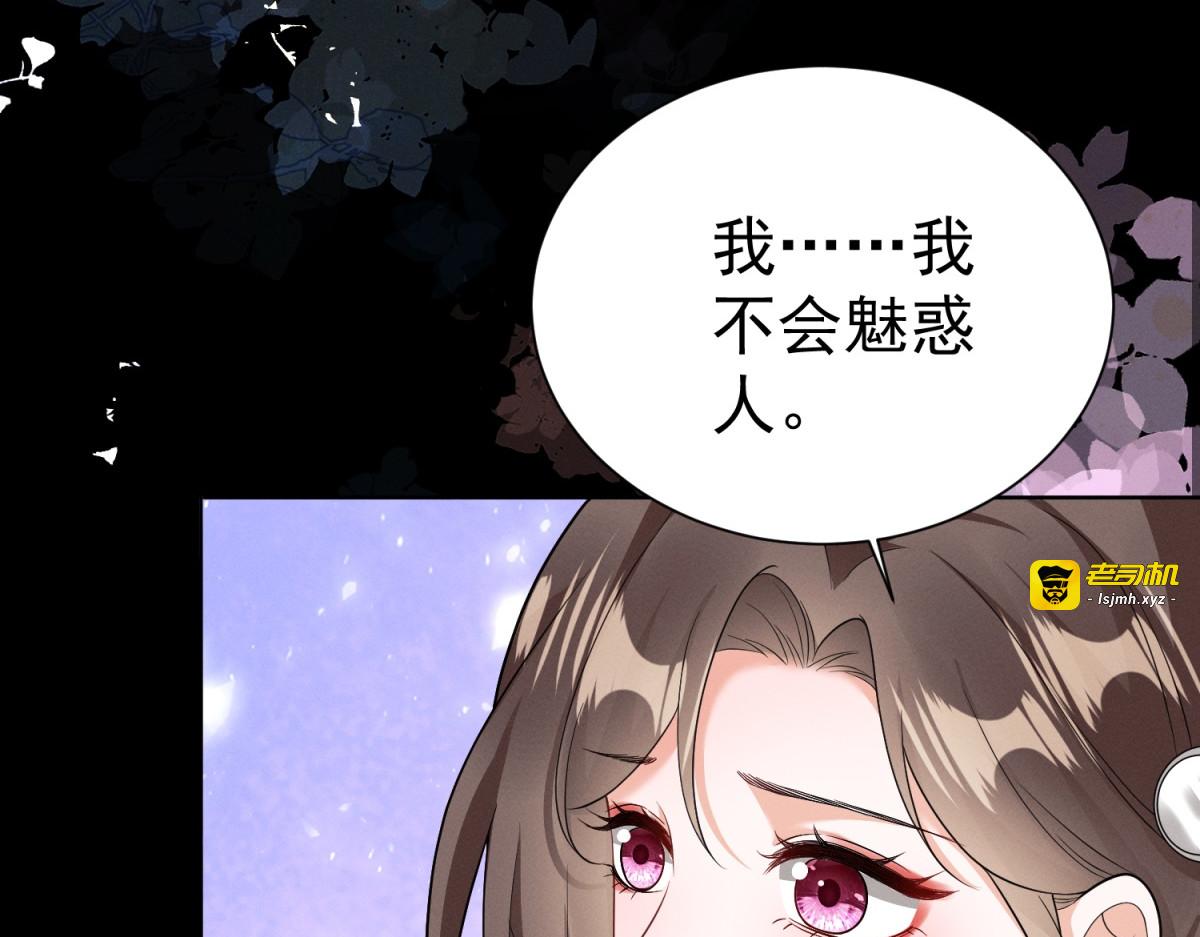 第2话 重生之路 第 123 页
