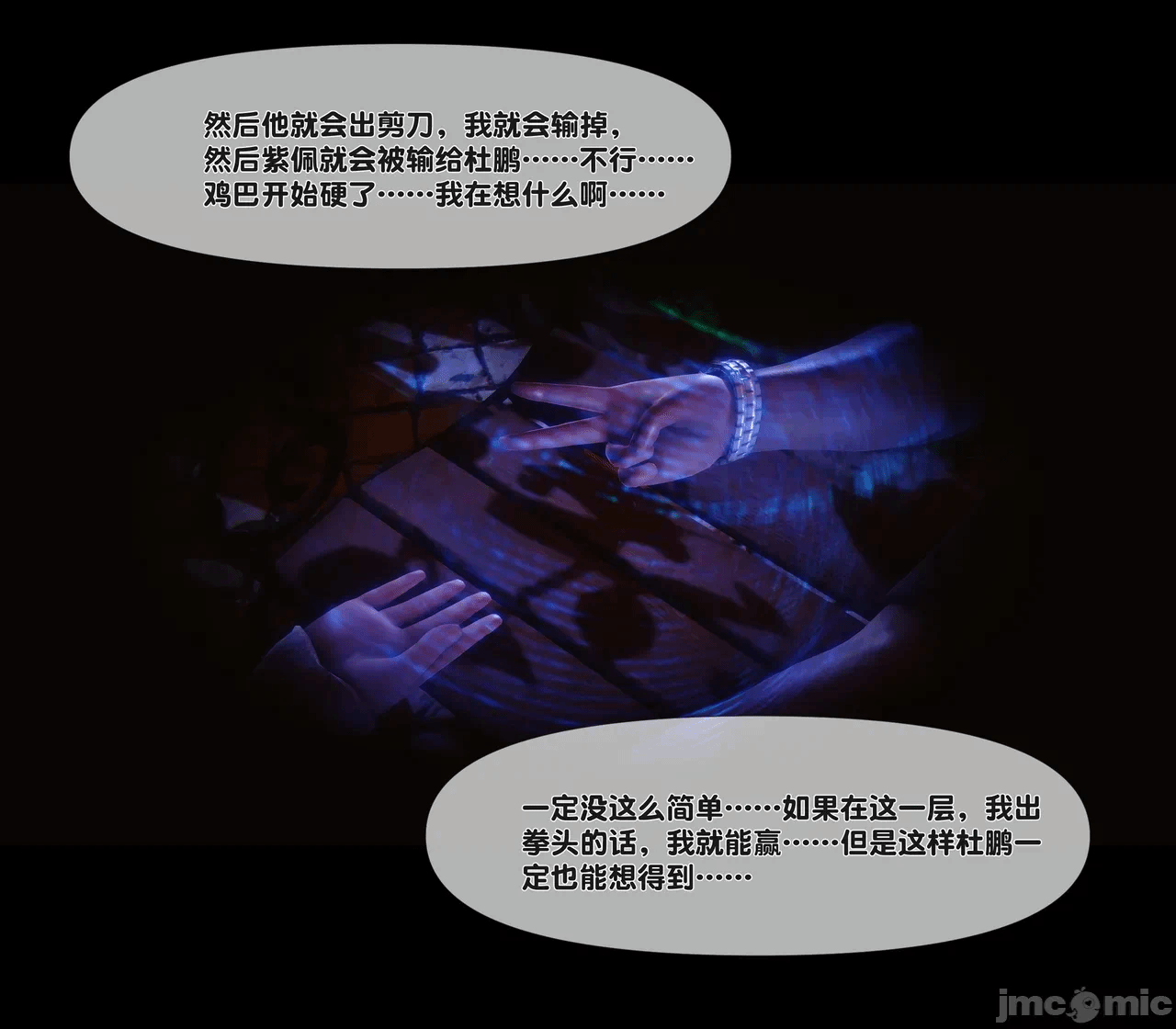 第一话 第 59 页