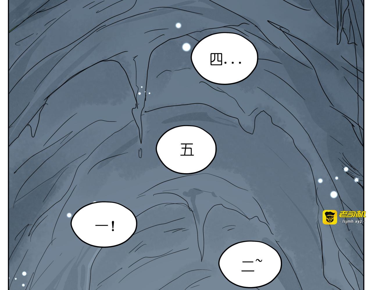 第11话  身陷诡林 第 55 页