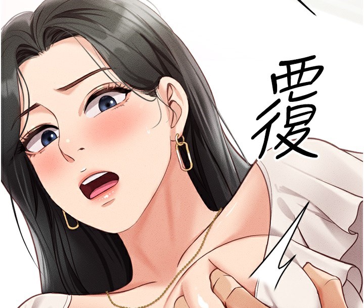 第3话 第 138 页