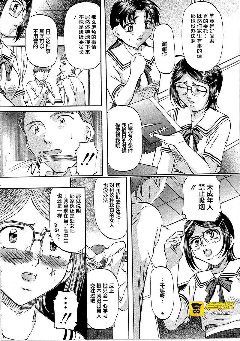 第1话 第 99 页