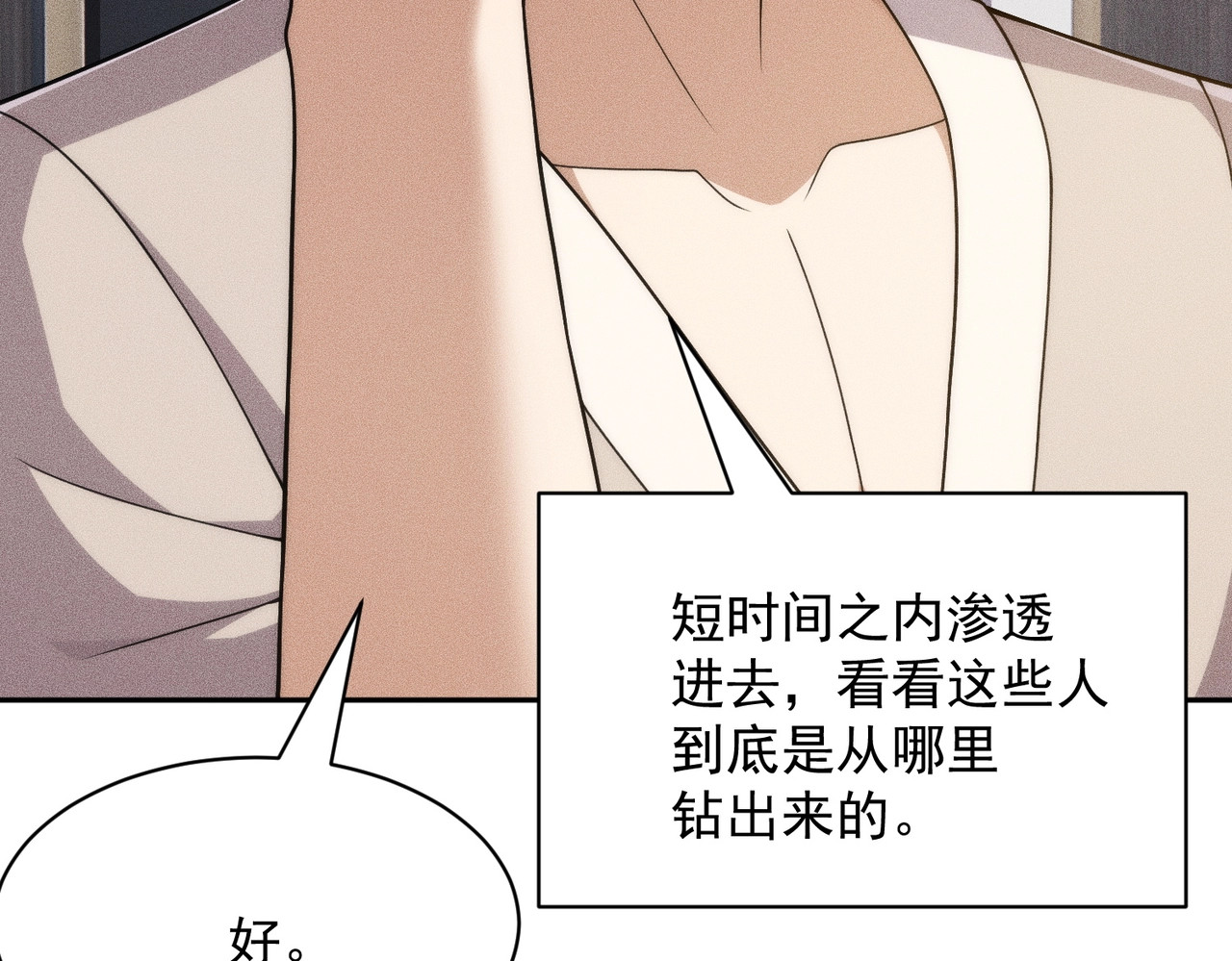 第59话 回马枪！ 第 144 页