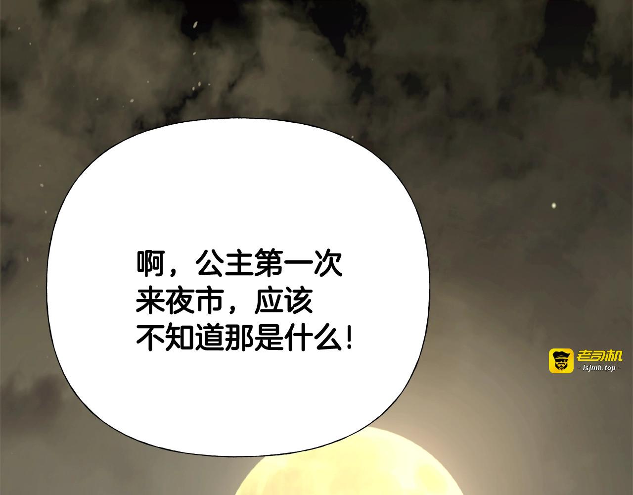 第37话 夜市 第 61 页