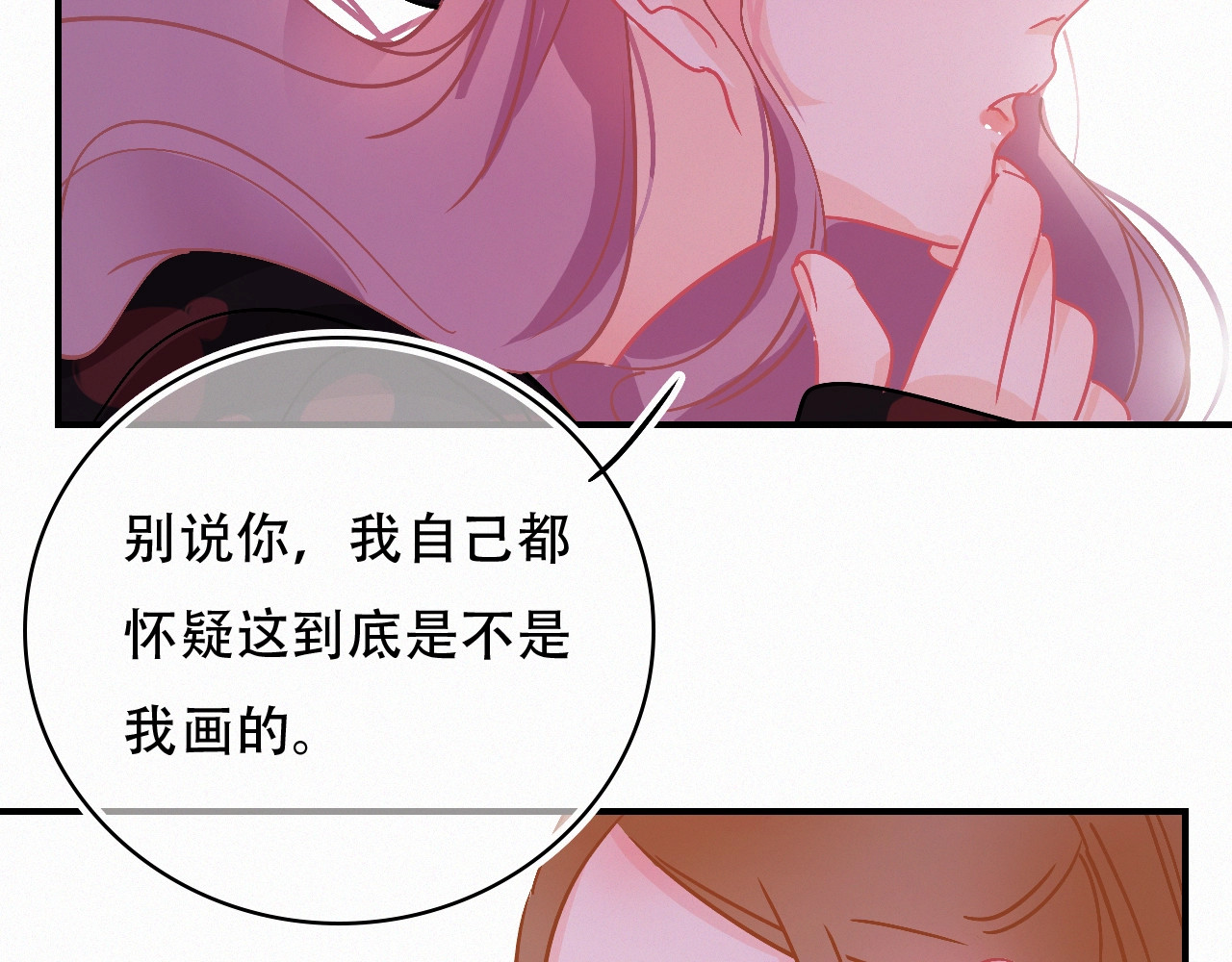 第67话 故事总会有结局 第 26 页
