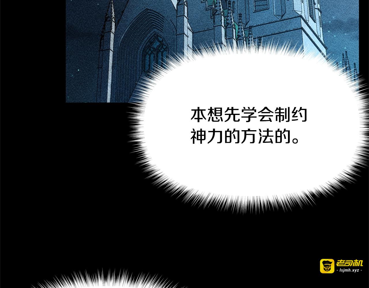 第108话 我的梅代亚陛下 第 55 页