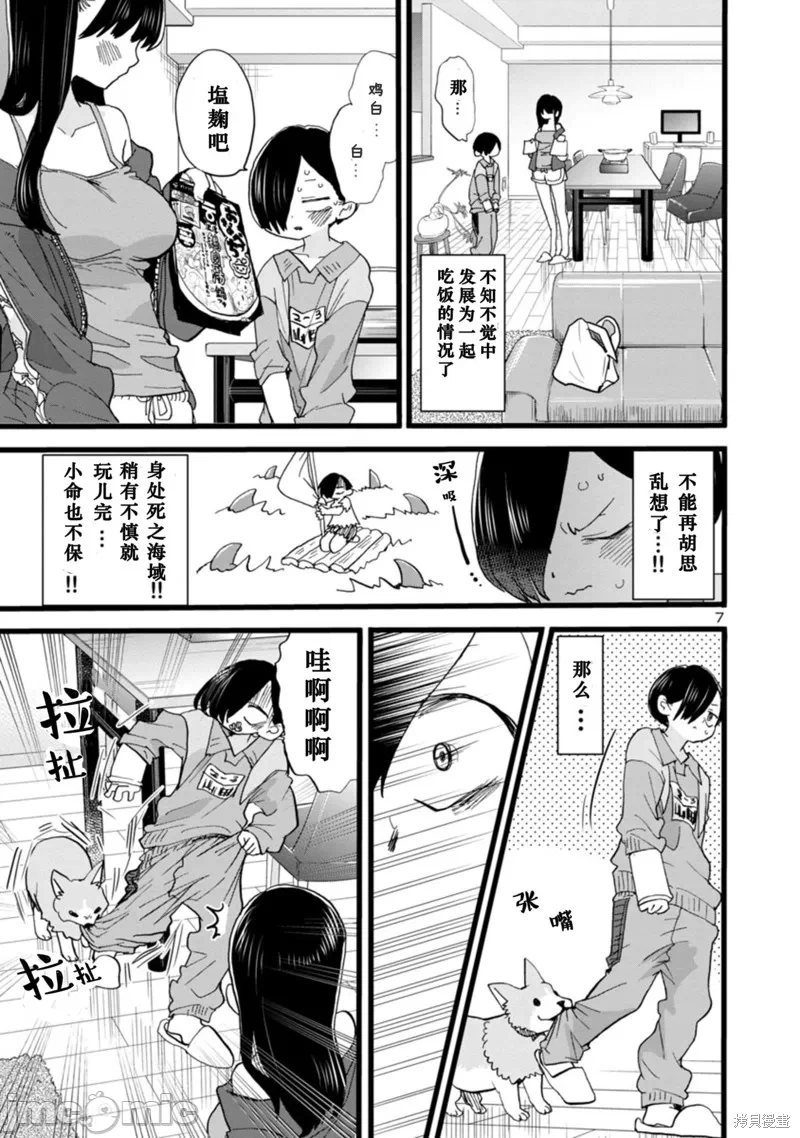 第75话 第 8 页