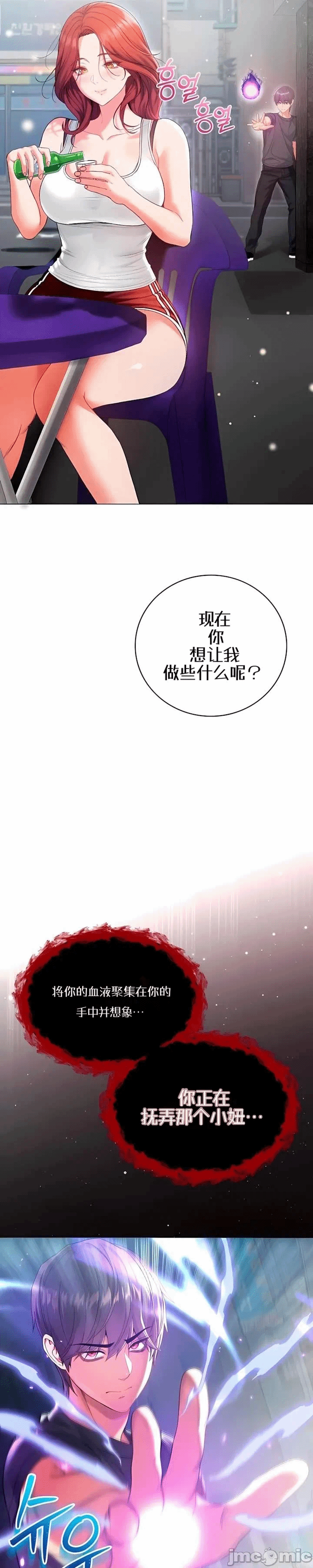 第7话7 第 31 页