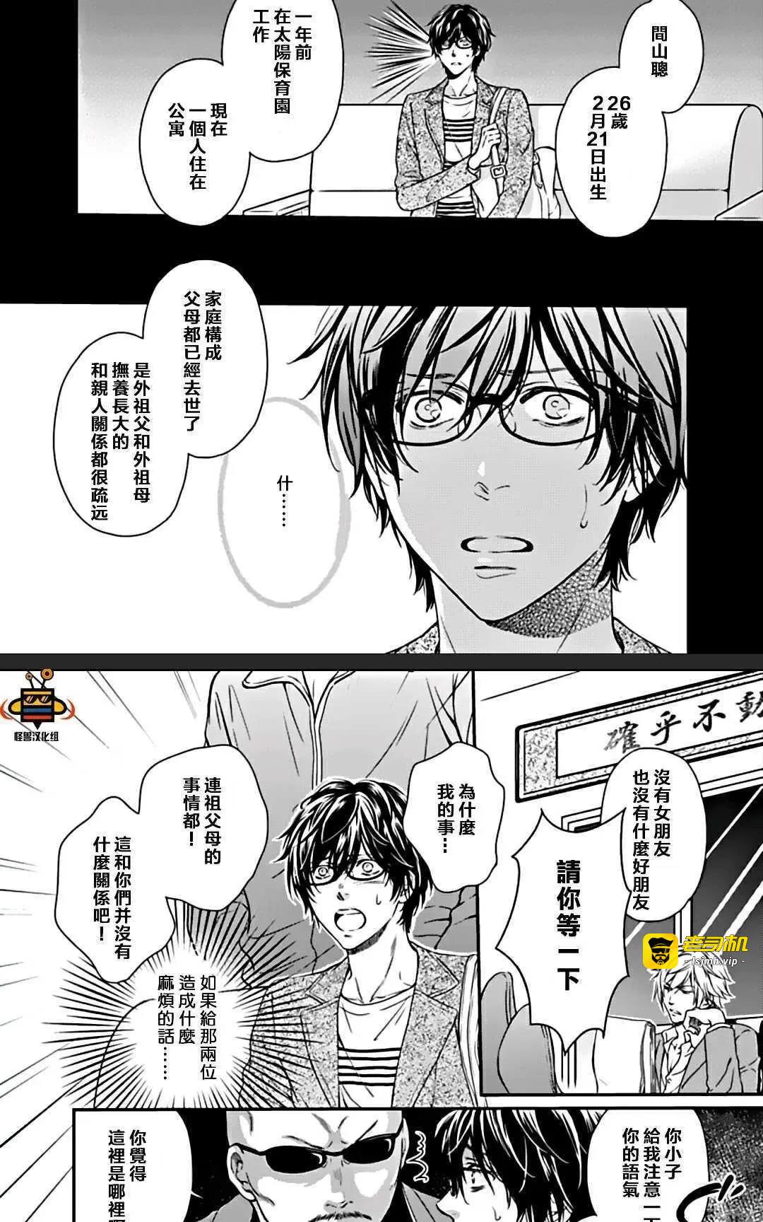 第2话 第 3 页