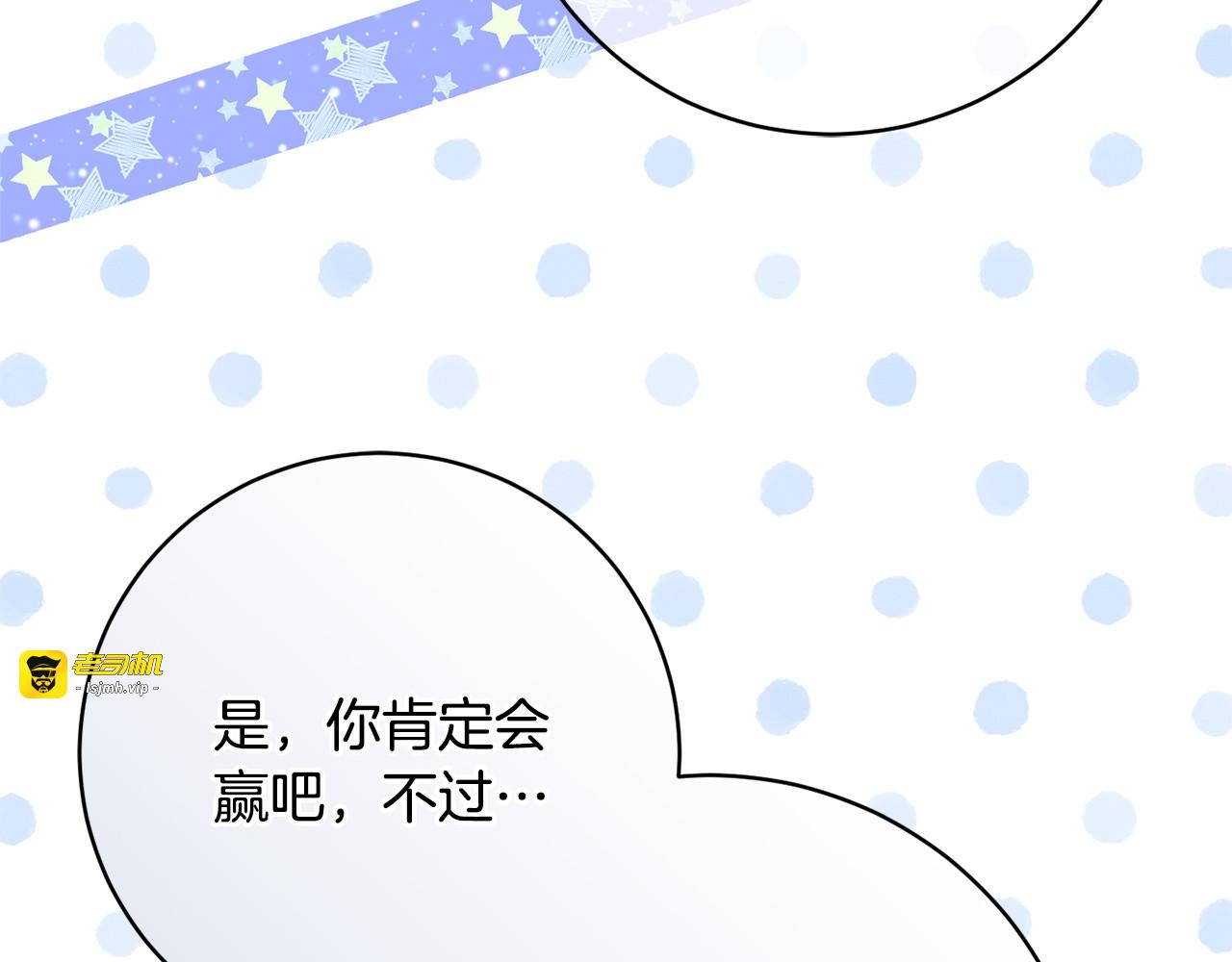 第158话 坦白愿望 第 35 页