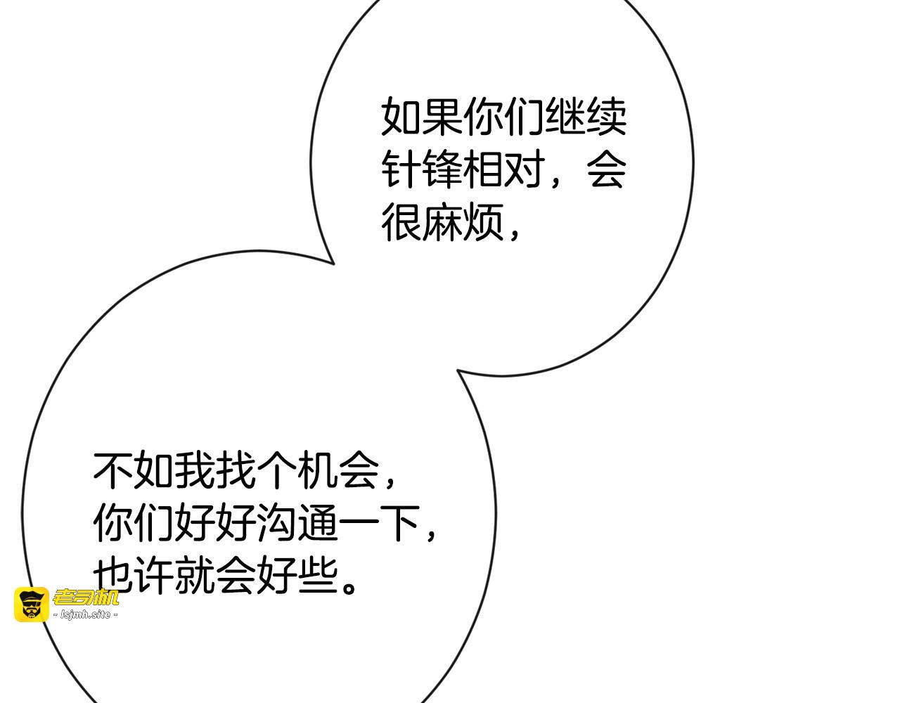 第94话 偷听 第 167 页
