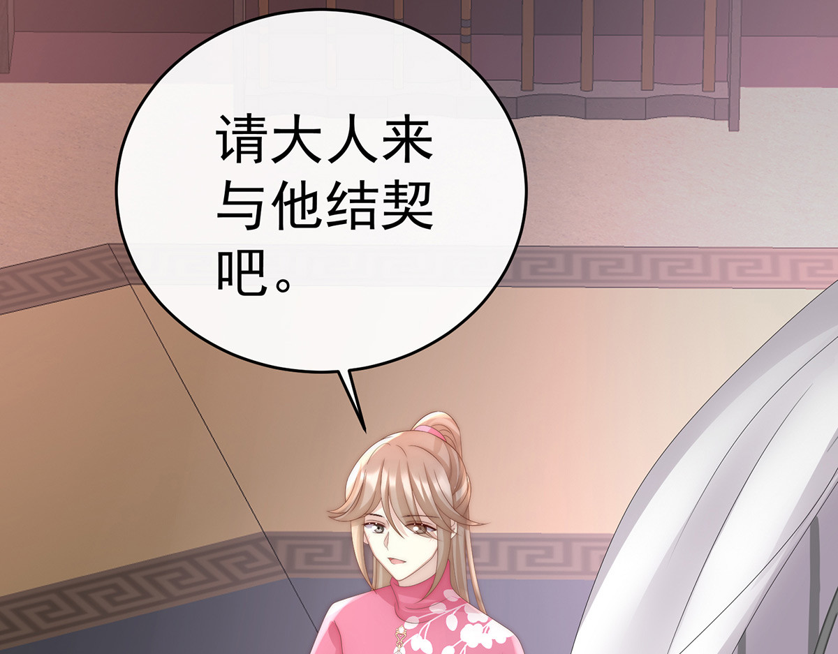 18 永久标记仪式 第 98 页