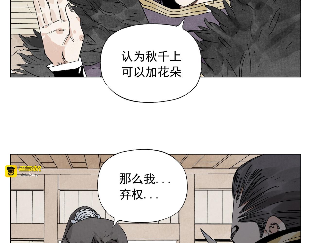 第109话 作弊 第 17 页