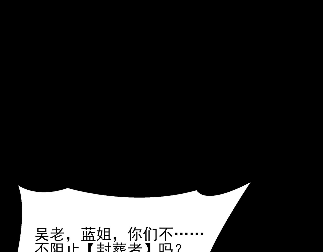 第51话：瞩目，观想淬体 第 30 页