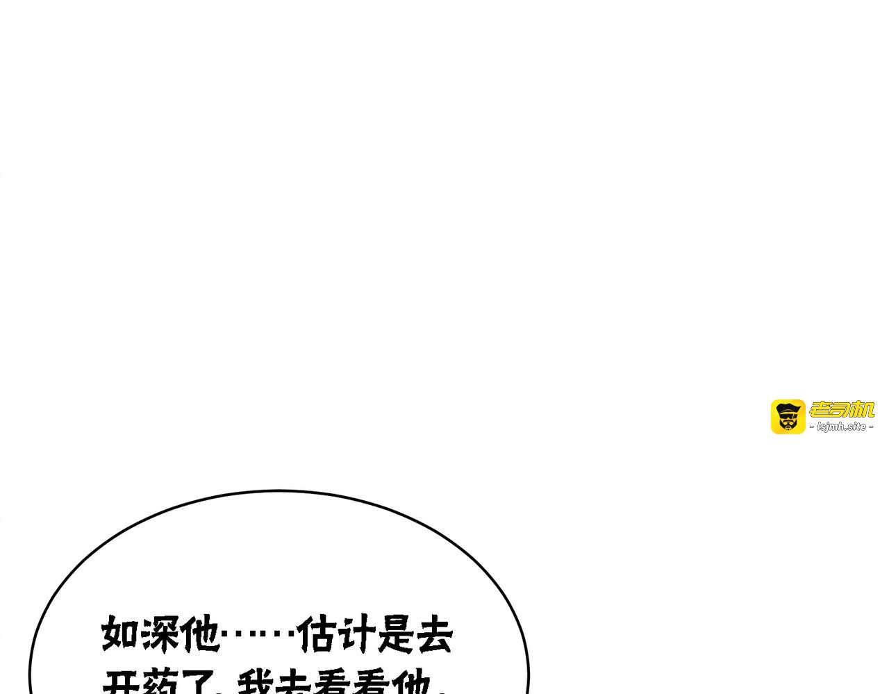 第21话 情敌会面？ 第 17 页
