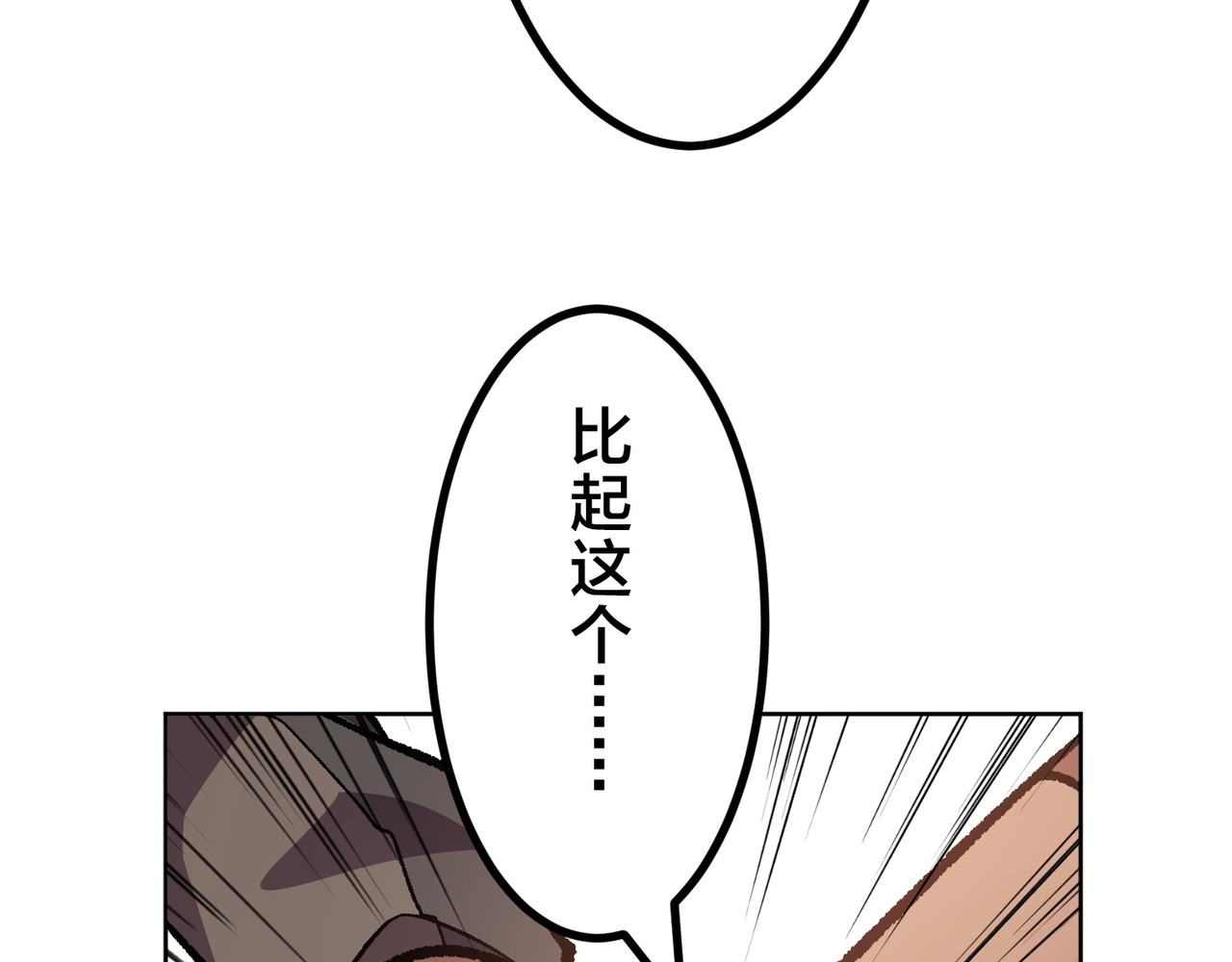 第42话 第 240 页