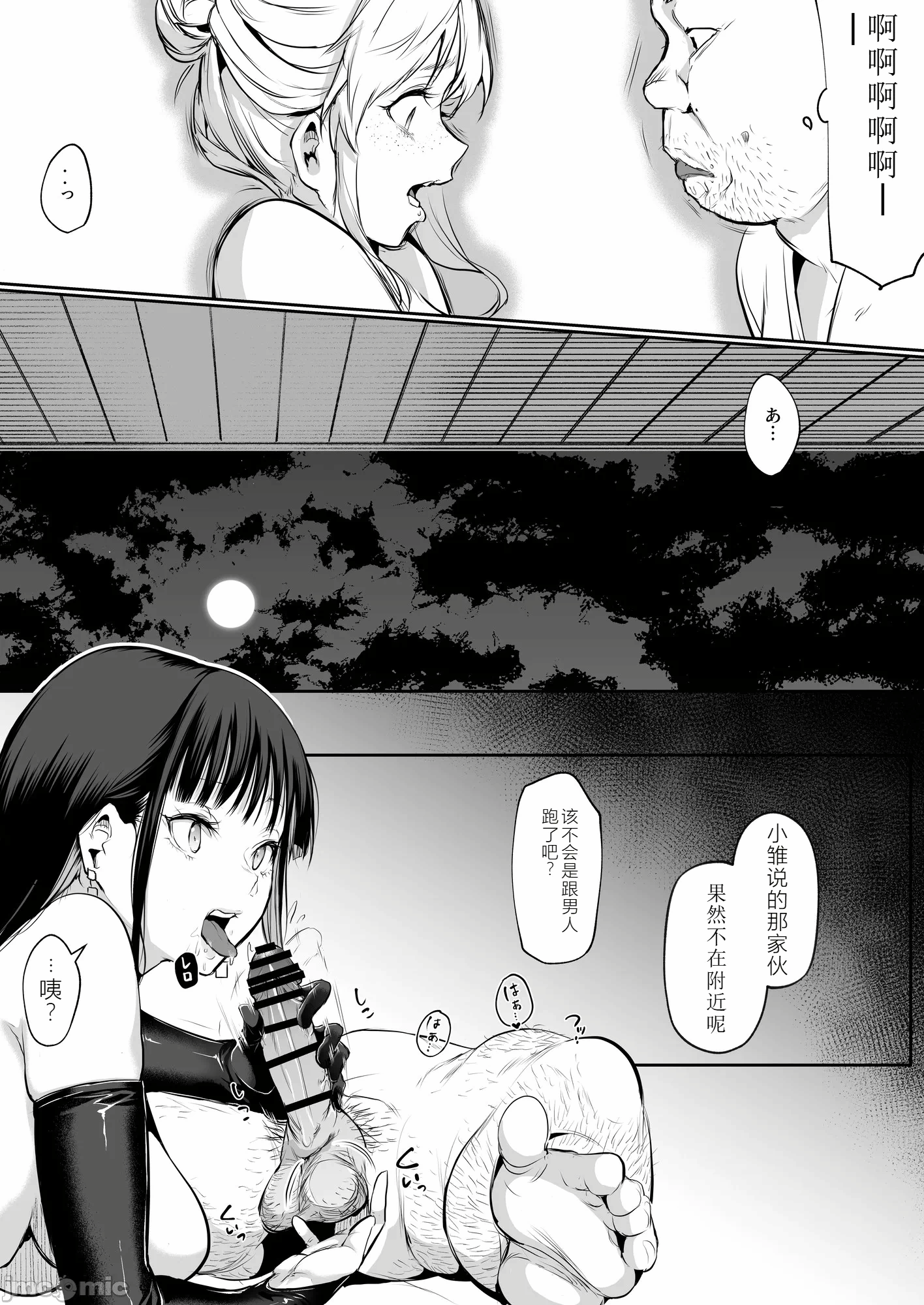 第一话 第 214 页