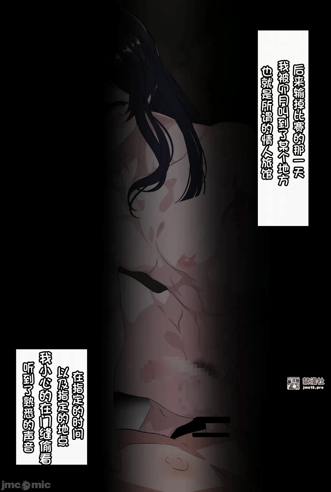 第一话 第 71 页