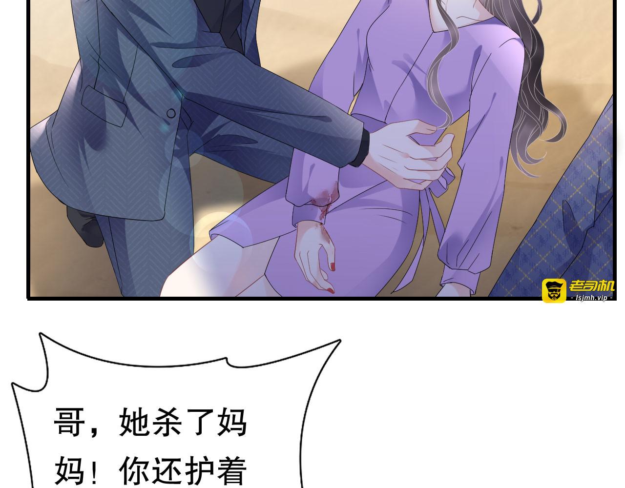 第113话 郁琼之死 第 115 页