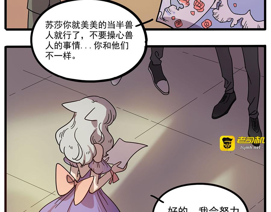 第57话（下） 第 55 页