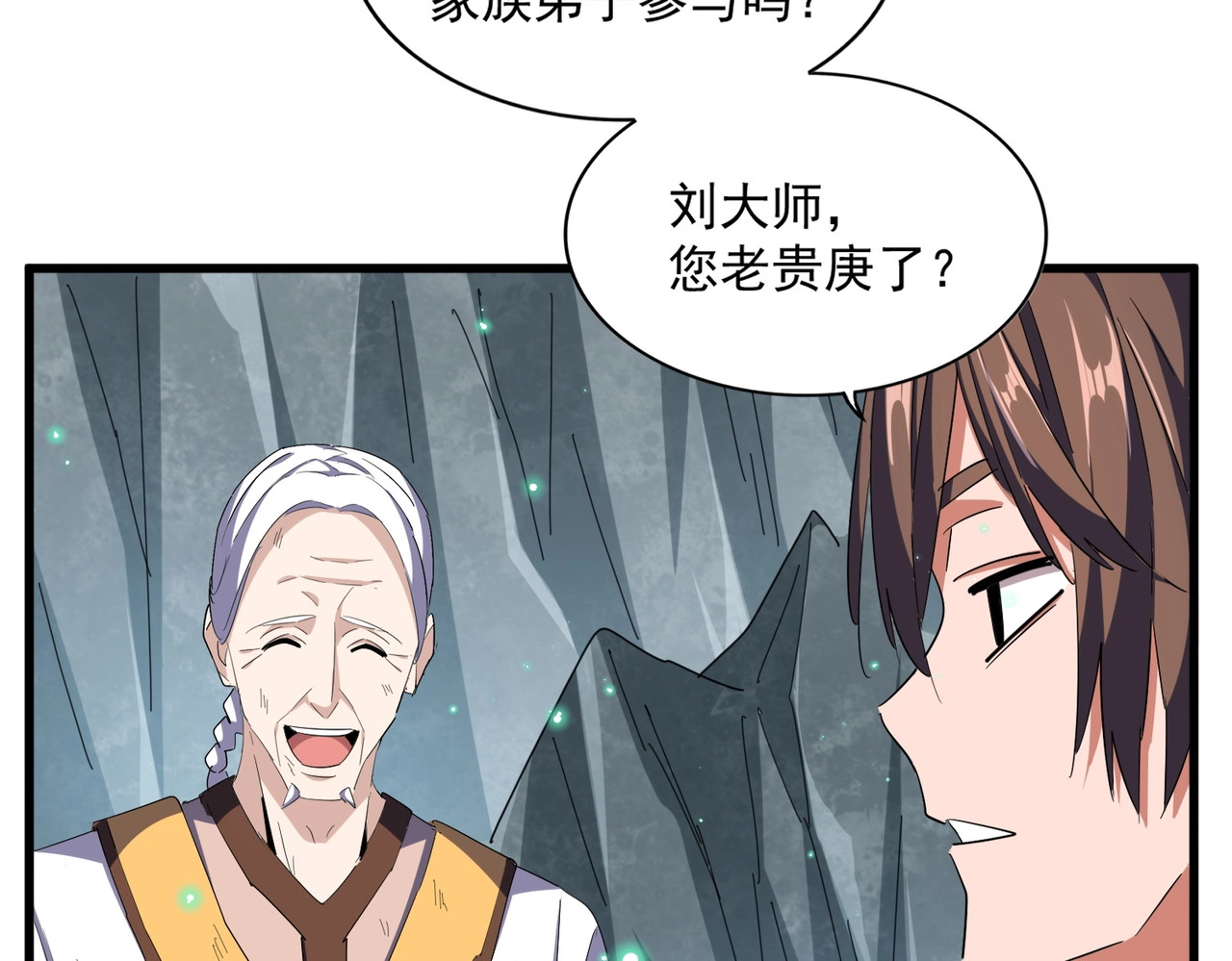第315话 汇合 第 138 页