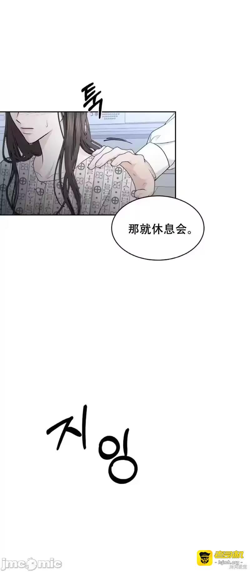 第19话 第 39 页