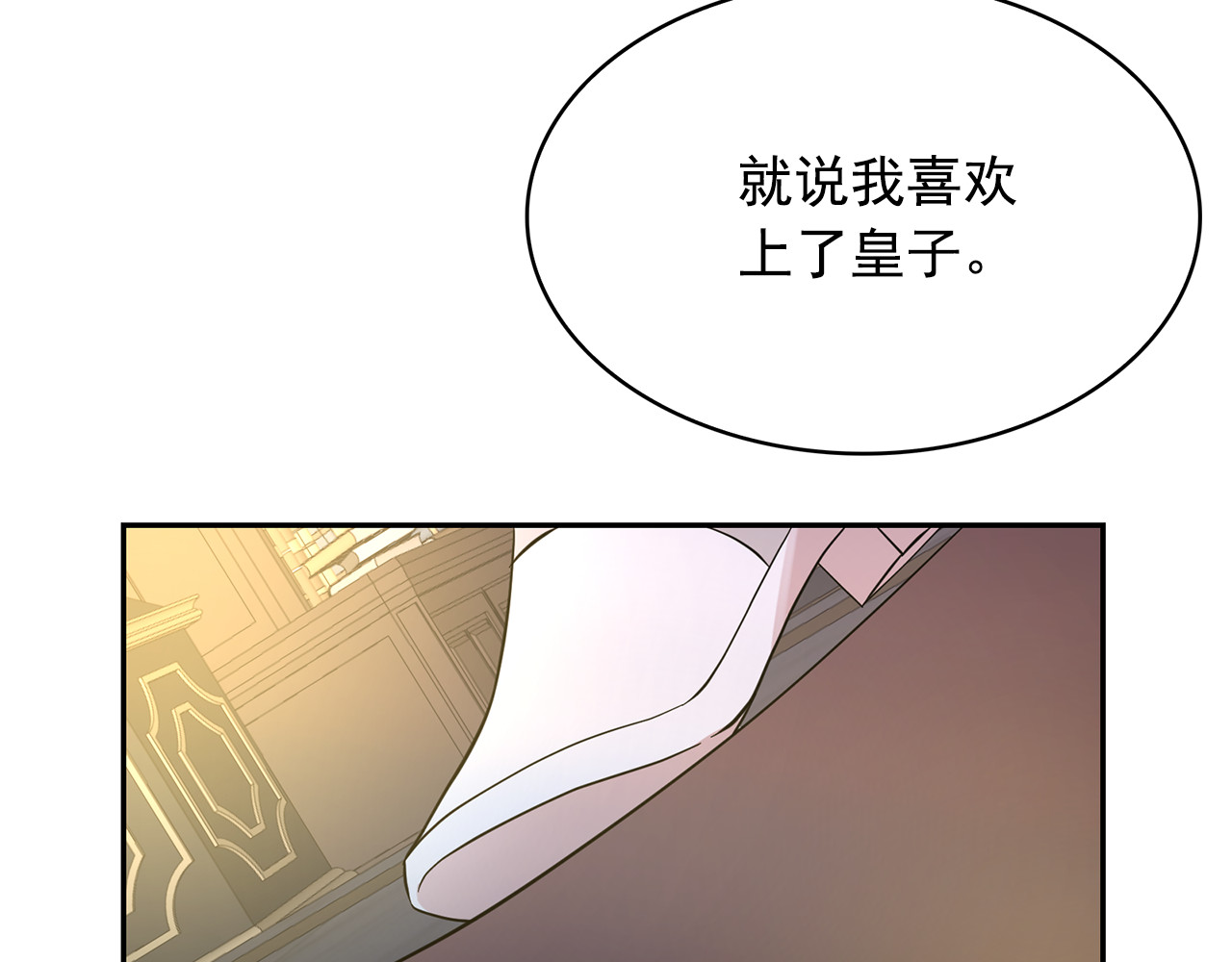 第79话 罪魁祸首 第 66 页