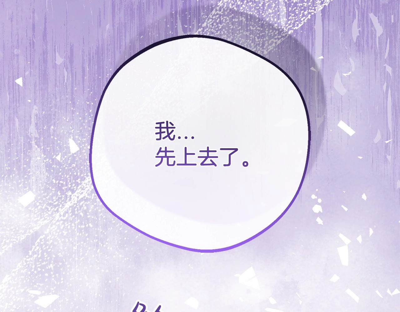 第41话 对不起 我不该来这里的 第 152 页