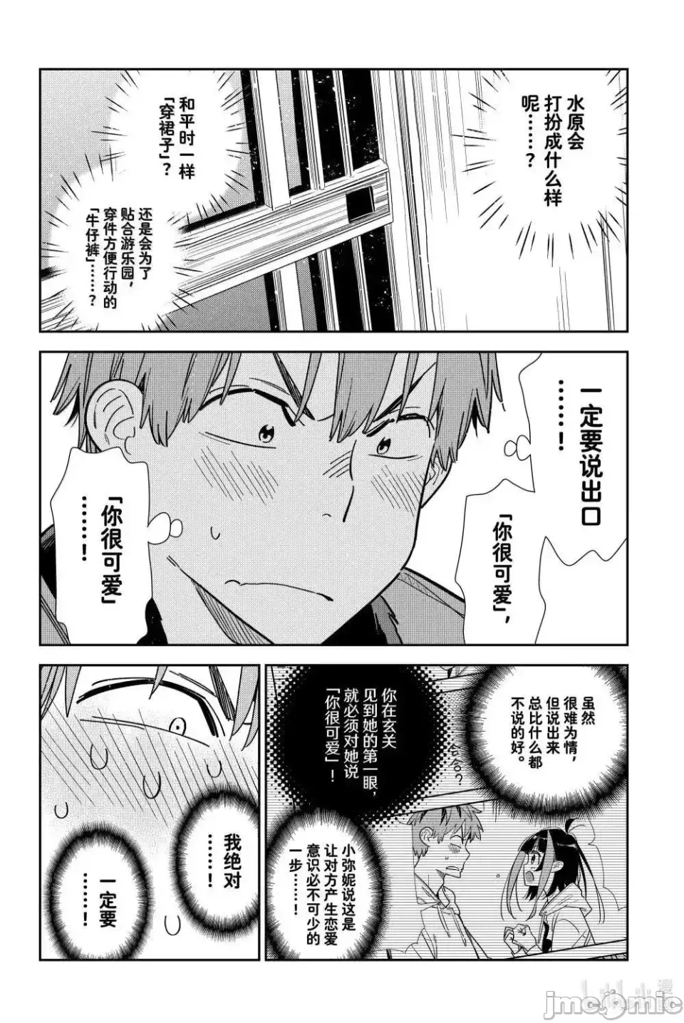 第145话 第 12 页