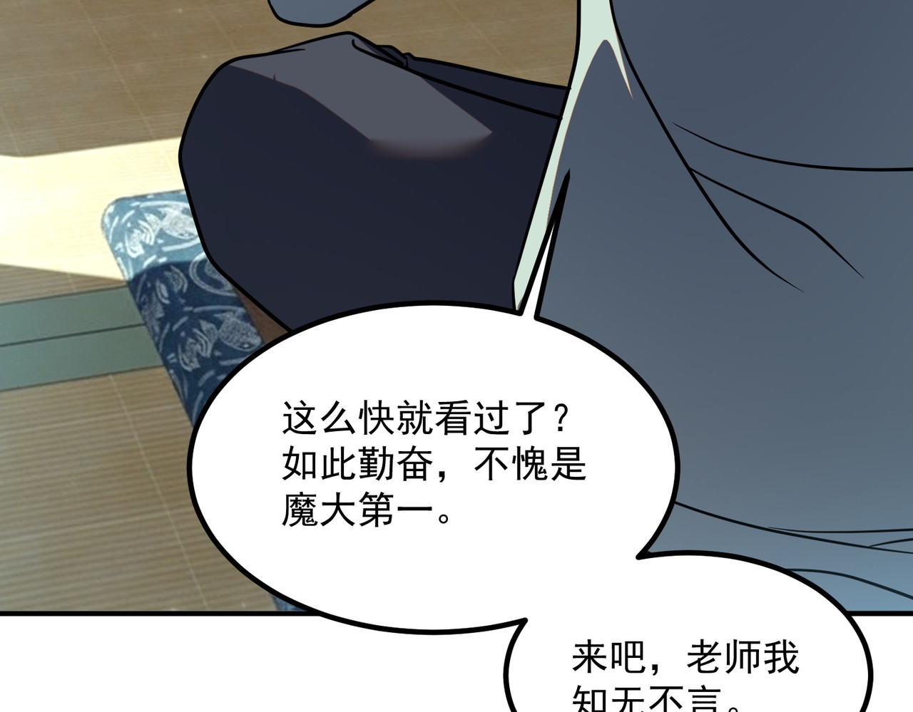 第45话 S级任务 第 22 页