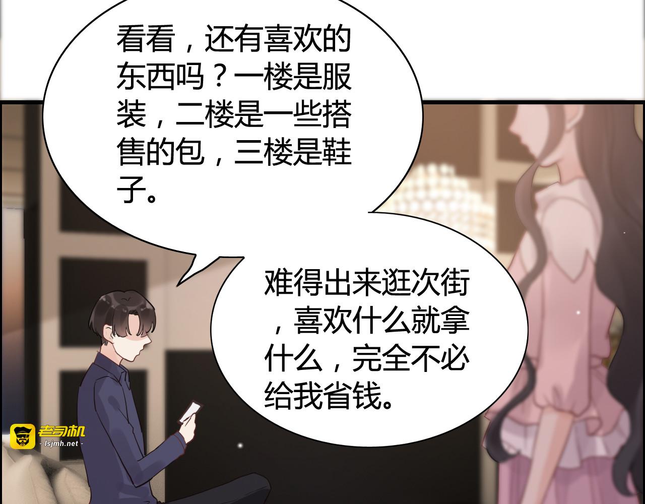 第49话 买衣服 第 47 页