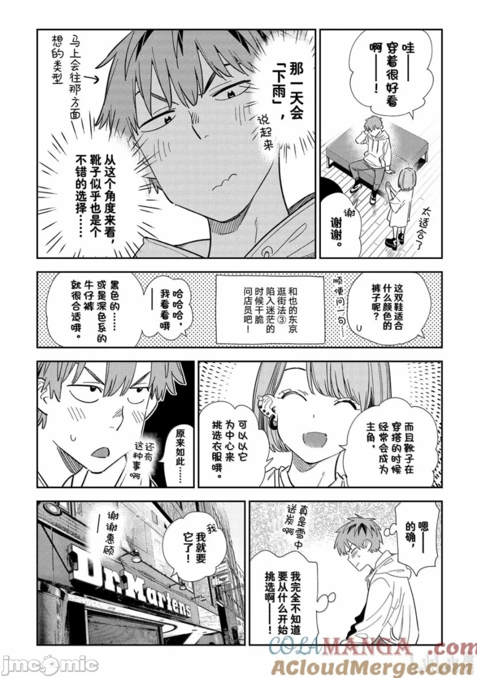 第123话 第 19 页