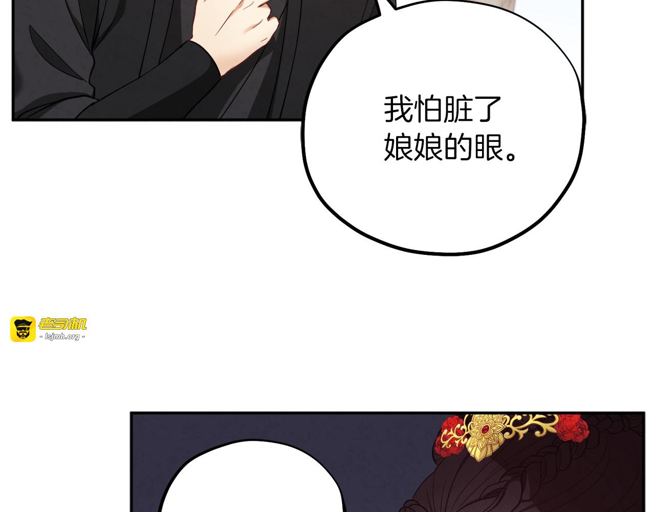第15话 深夜梦游 第 73 页