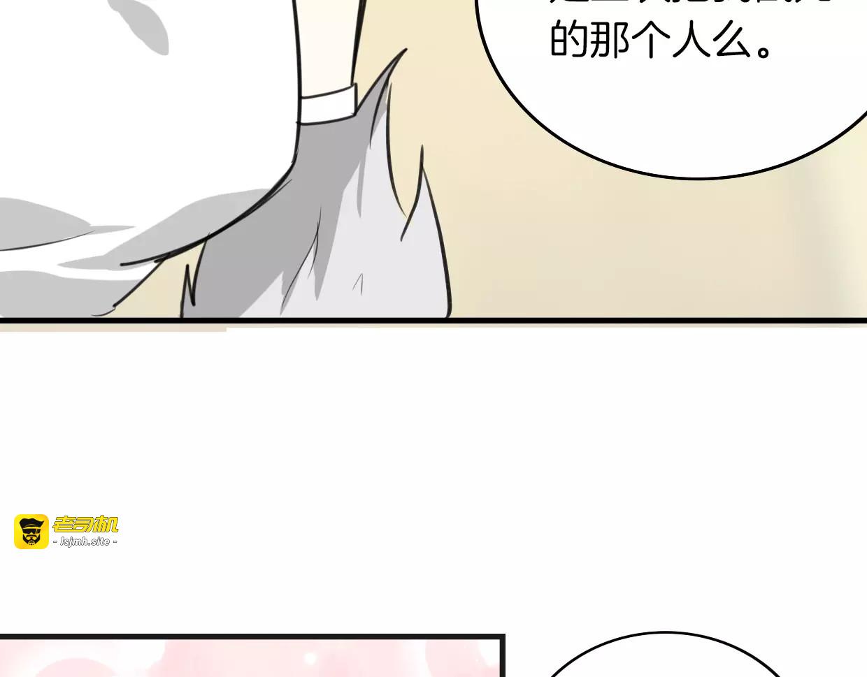 第2话 袭击大王？ 第 87 页