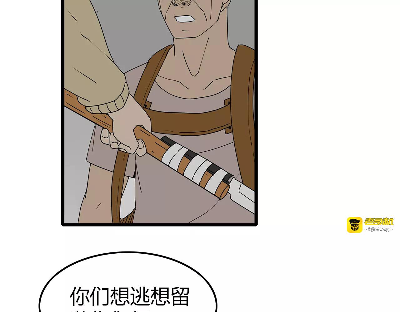 第37话 殊死搏斗 第 47 页