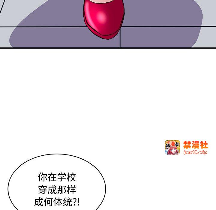 第20话 第 45 页