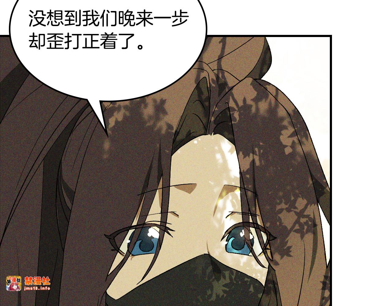 第117话 被人算计了 第 115 页