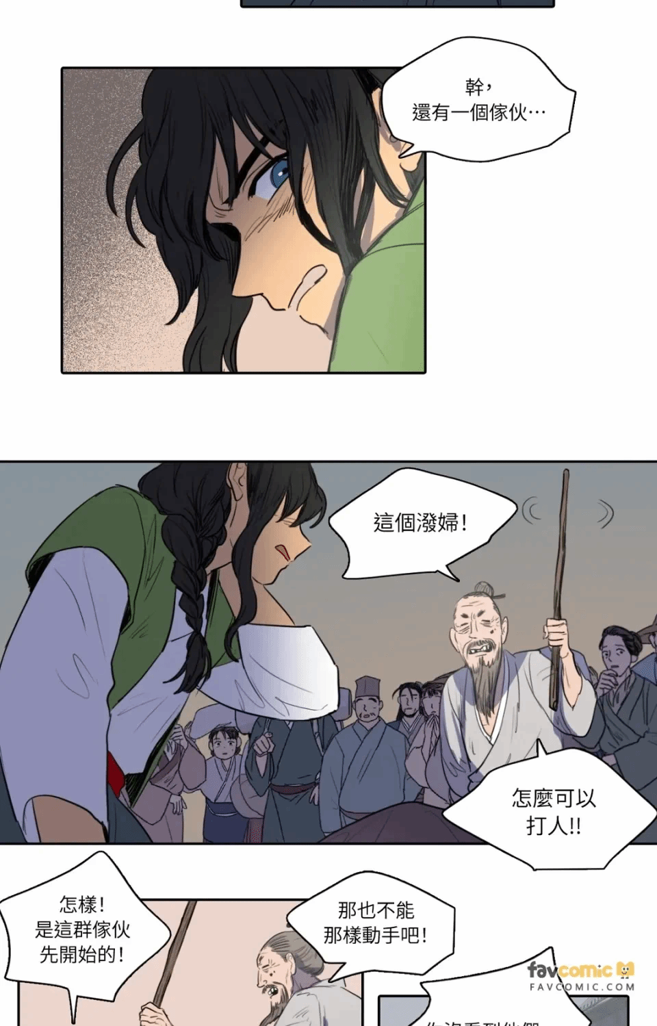 第36话 第 26 页