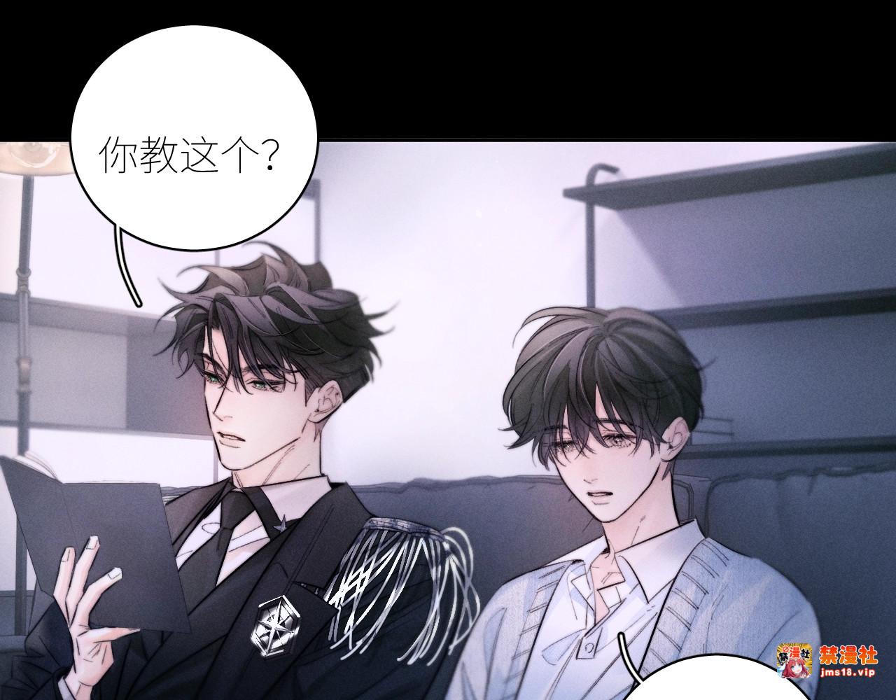 第53话 关系 第 25 页