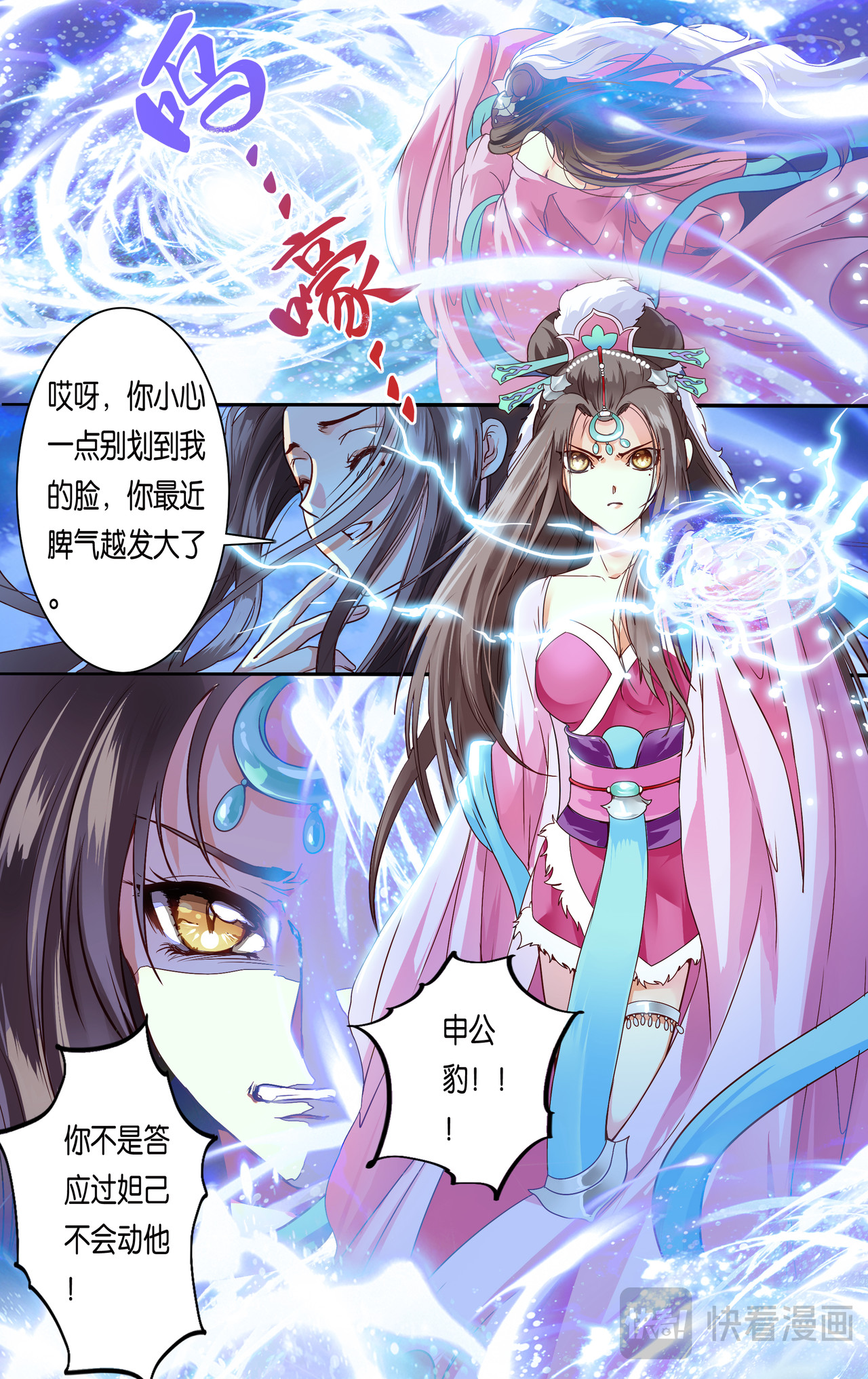第三十六话 第 4 页