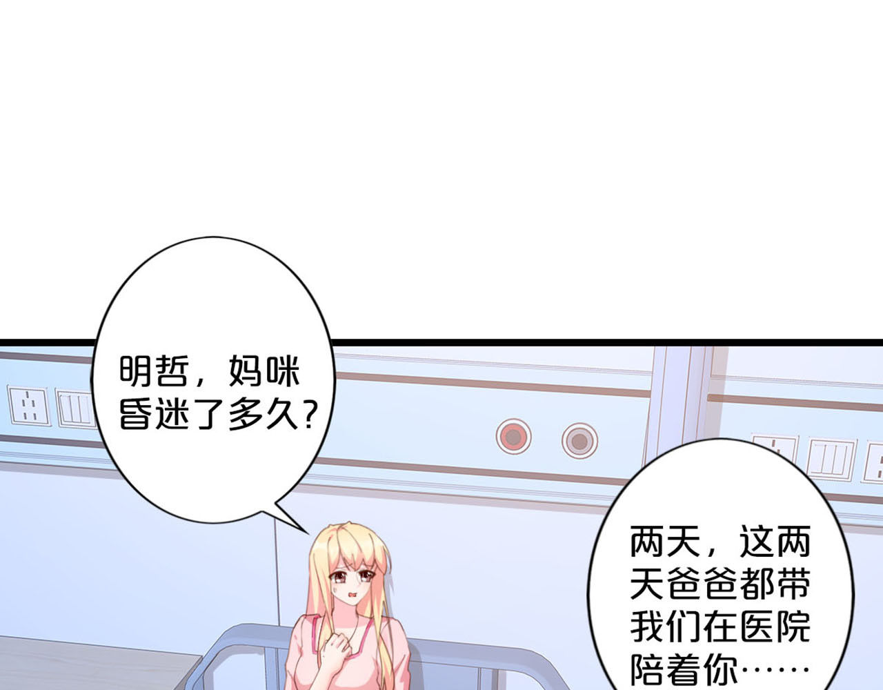 第230话 梦该醒了 第 12 页