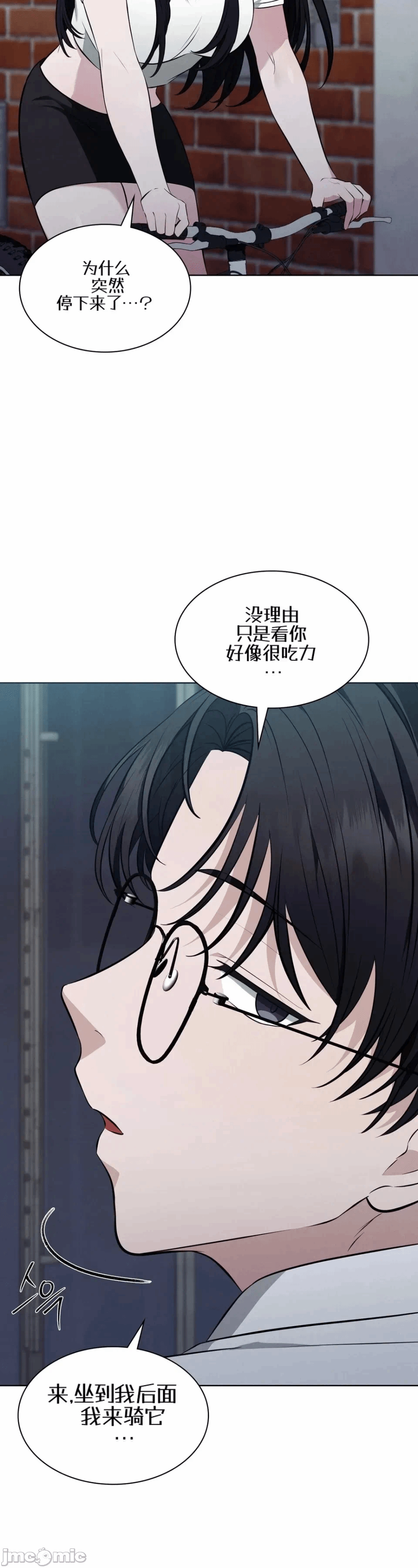 第9话9 第 7 页