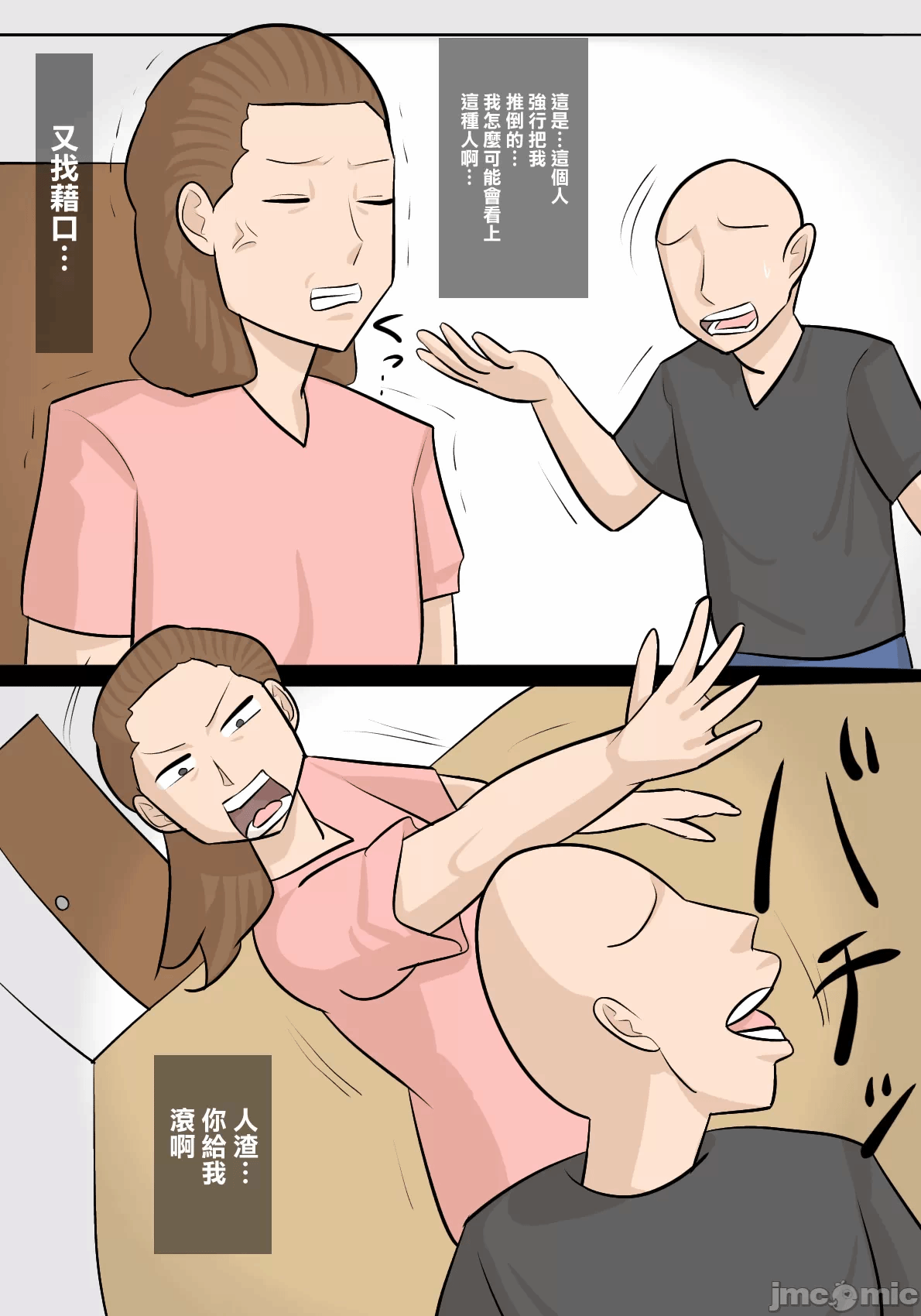 第一话 第 26 页