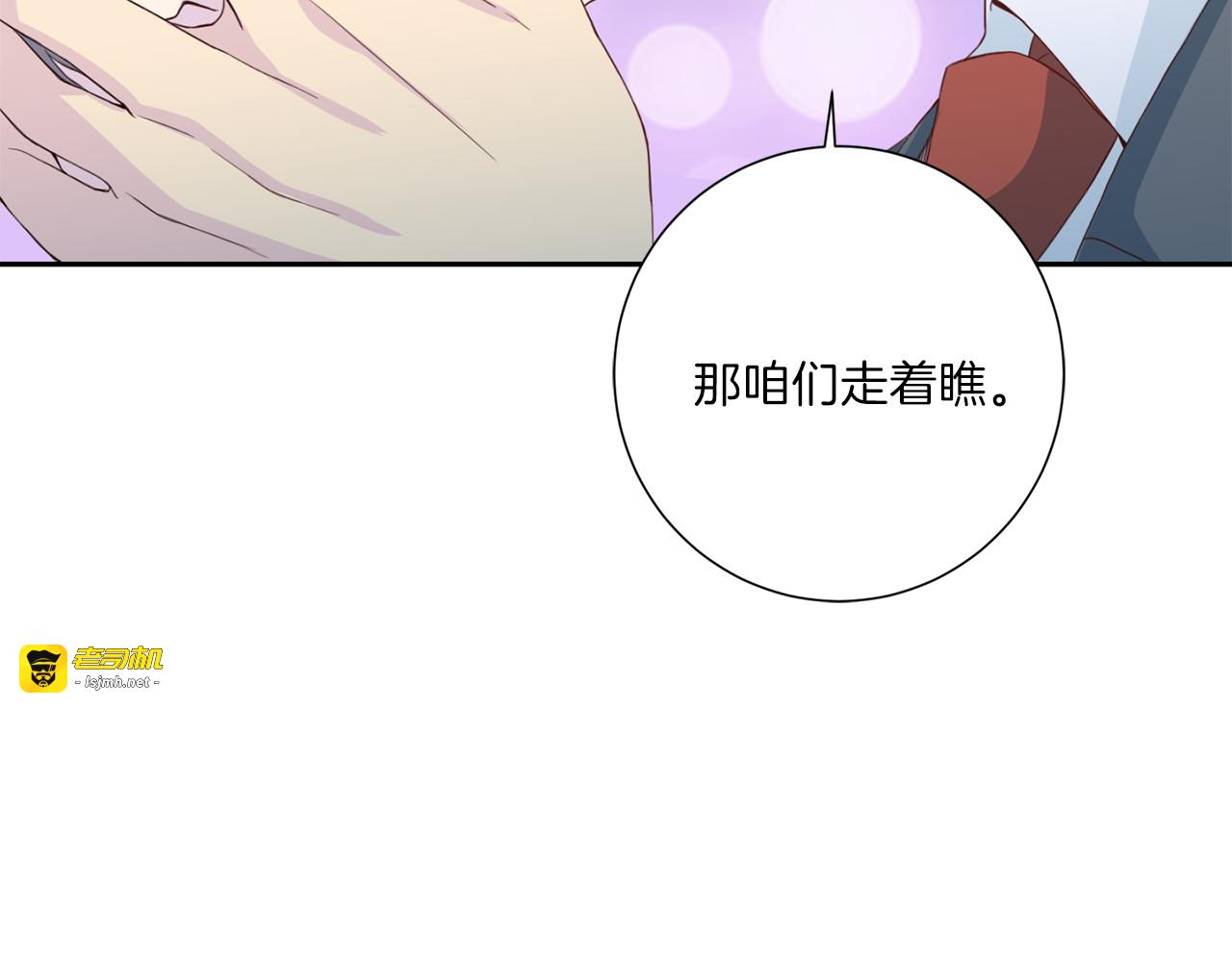第35话 有求于人 第 103 页