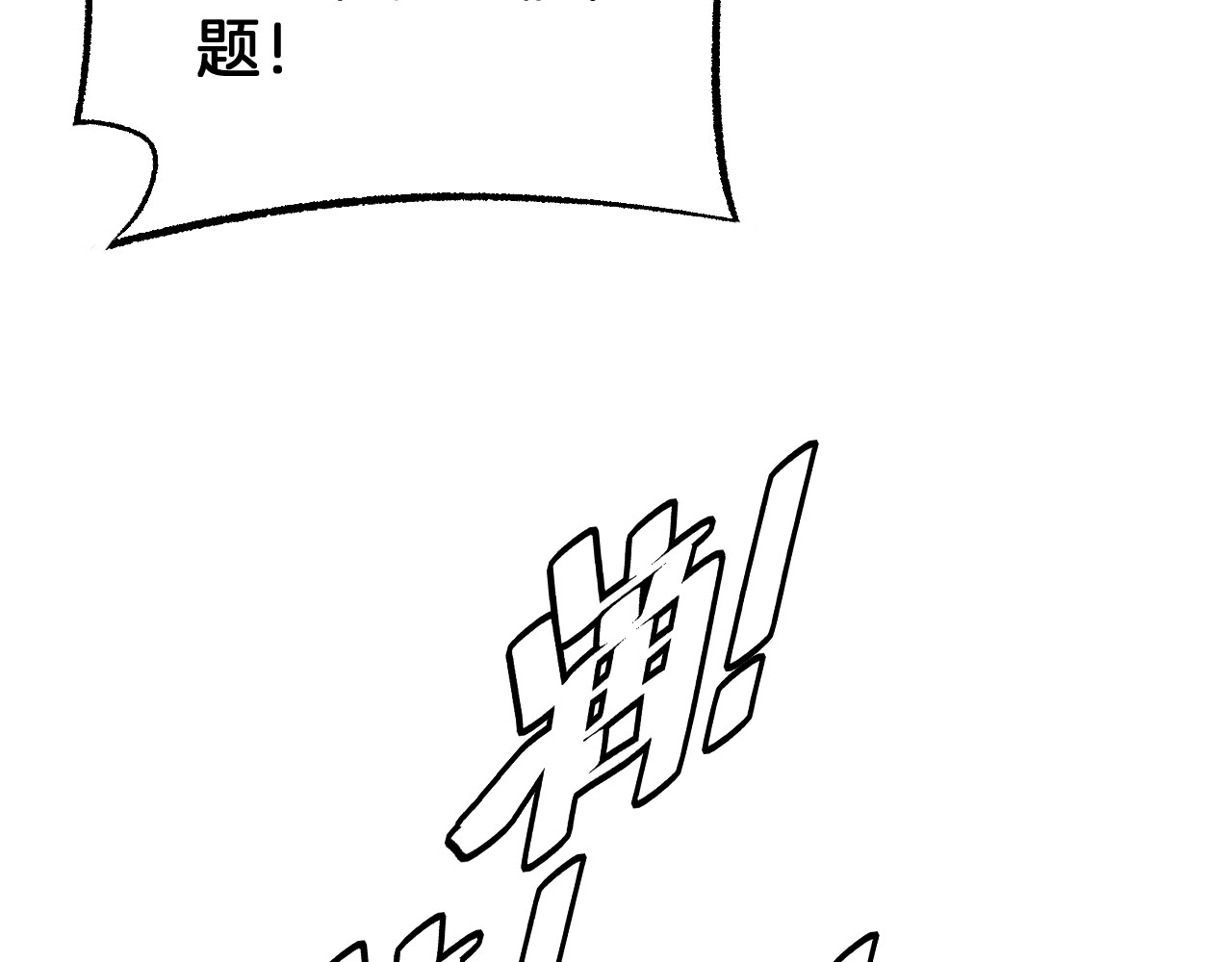 第95话 有钱真的可以为所欲为 第 68 页