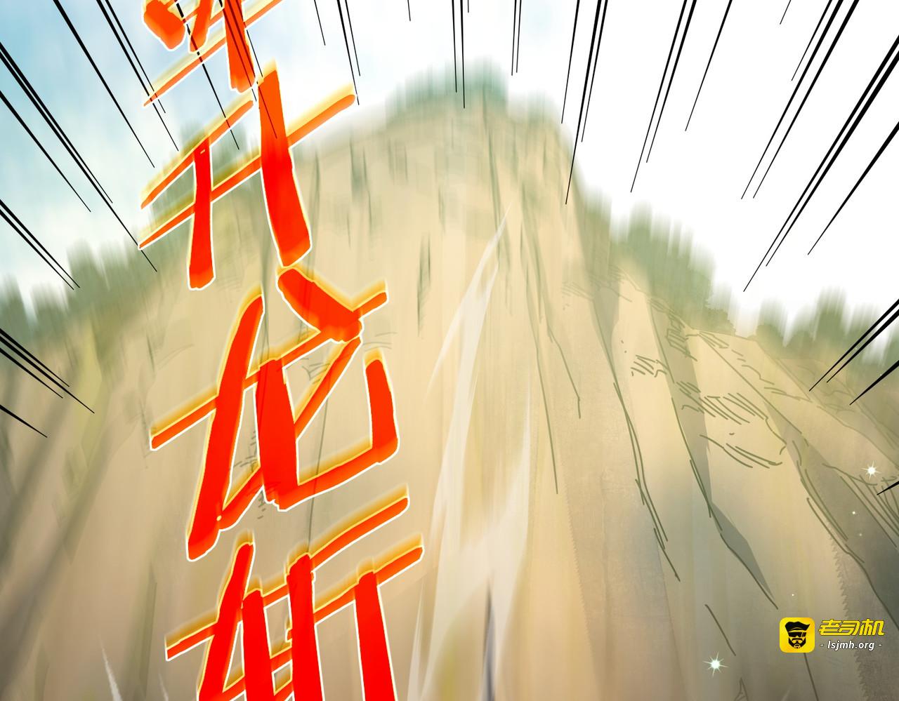 第23话 偷学技能 第 57 页