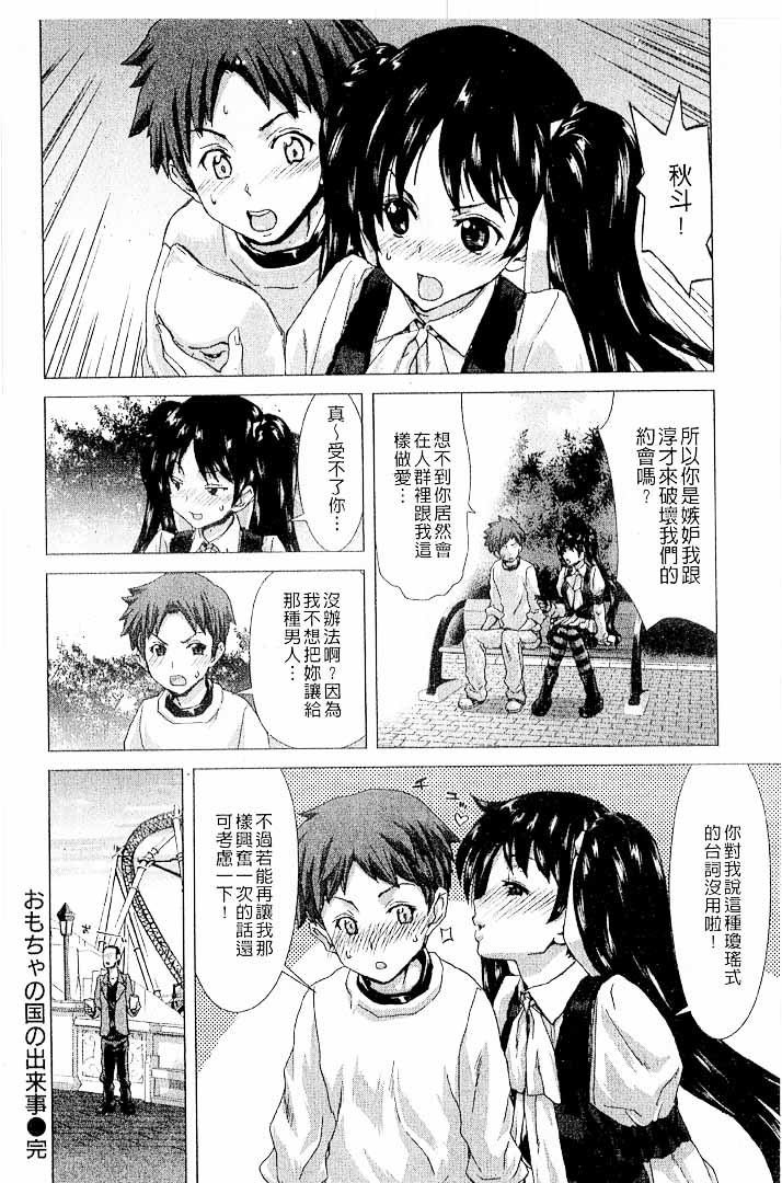 第1话 第 114 页